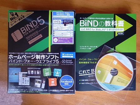 20110903bind5.jpg 20110903bind5.jpg