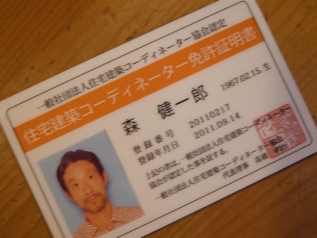 20111028コーディネーター.jpg 20111028コーディネーター.jpg