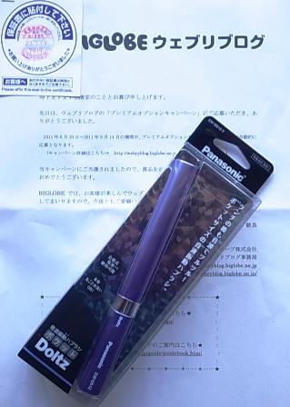 20111119懸賞.jpg 20111119懸賞.jpg