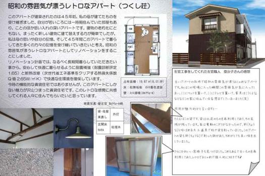 20130415つくし荘.jpg 20130415つくし荘.jpg