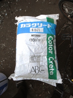 カラクリ―ト袋.jpg カラクリ―ト袋.jpg
