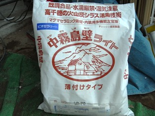 中霧島壁袋.jpg 中霧島壁袋.jpg