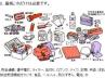 防災の日・水電池はいかが? 防災の日・水電池はいかが?