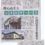 20121101福島民友社掲載EP4.jpg 20121101福島民友社掲載EP4.jpg