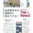 低燃費住宅が国際的に認められる ♪ 低燃費住宅が国際的に認められる ♪