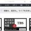 災害Ustream.jpg 災害Ustream.jpg