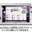 アップストア1.jpg アップストア1.jpg