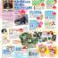 エネリアセミナー告知11.jpg エネリアセミナー告知11.jpg