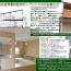 オープンハウス表21.jpg オープンハウス表21.jpg