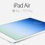 20131023-iPadAir01.jpg