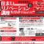 富山・高岡講演会のおしらせ 富山・高岡講演会のおしらせ