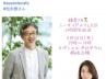 鎌倉FM 82.8・シーサイドカフェ828出演告知 鎌倉FM 82.8・シーサイドカフェ828出演告知