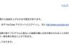 YouTube動画からの収益というけれど・・・。 YouTube動画からの収益というけれど・・・。