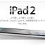 iPad211.jpg
