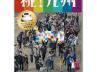 九州新幹線感動CMがDVDで東日本支援。 九州新幹線感動CMがDVDで東日本支援。