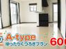 愛媛のローコスト住宅ランキング - ローコスト住宅ガイド 愛媛のローコスト住宅ランキング - ローコスト住宅ガイド