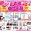 1周年記念イベントの開催☆ 1周年記念イベントの開催☆