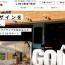 只今、ホームページ リニューアル中 只今、ホームページ リニューアル中