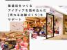 ホームページリューアル致しました ホームページリューアル致しました