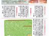 抗酸化工法をあそび隊ニュース 抗酸化工法をあそび隊ニュース