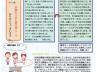 抗酸化工法をあそび隊ニュース 抗酸化工法をあそび隊ニュース