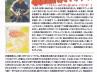 抗酸化工法をあそび隊ニュース 抗酸化工法をあそび隊ニュース