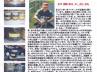 抗酸化工法をあそび隊ニュース 抗酸化工法をあそび隊ニュース