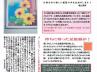 抗酸化工法をあそび隊ニュース 抗酸化工法をあそび隊ニュース