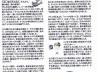 抗酸化工法をあそび隊ニュース 抗酸化工法をあそび隊ニュース