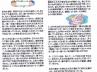 抗酸化工法をあそび隊ニュース 抗酸化工法をあそび隊ニュース