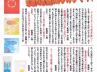 抗酸化工法をあそび隊ニュース 抗酸化工法をあそび隊ニュース