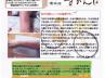 抗酸化工法をあそび隊ニュース 抗酸化工法をあそび隊ニュース