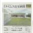 タイムス住宅新聞 第1498号 タイムス住宅新聞 第1498号