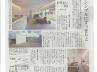 タイムス住宅新聞 第1498号 タイムス住宅新聞 第1498号