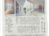 タイムス住宅新聞 第1498号 タイムス住宅新聞 第1498号