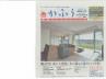 週間かふう VOL.537 週間かふう VOL.537