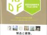 DESIGNER'S　FILE　2016