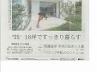 NAK-HOUSEがタイムス住宅新聞に掲載! NAK-HOUSEがタイムス住宅新聞に掲載!