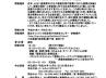 =建築士事務所の団体として国内初のISOグループ認証= =建築士事務所の団体として国内初のISOグループ認証=