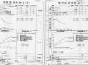無料耐震診断について-2 無料耐震診断について-2