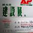 AP展 AP展
