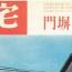 舵 舵