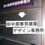 改名 改名