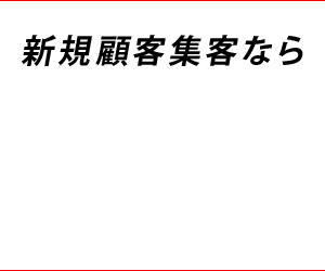 faxdmバナー