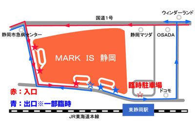 マークイズ静岡駐車場情報