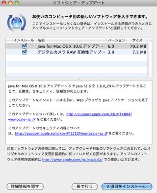 OSX10.6java1.jpg