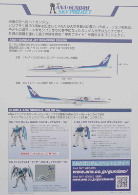 anaｶﾞﾝﾀﾞﾑ01.jpg