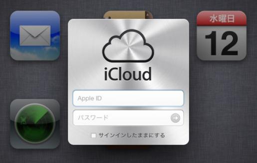 appleiclouddotcom.jpg