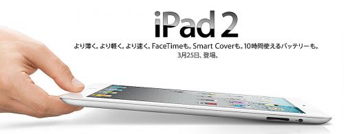 iPad2.jpg
