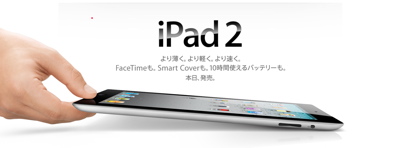 iPad211.jpg